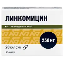 Купить: Линкомицин 250 мг 20 шт капсулы