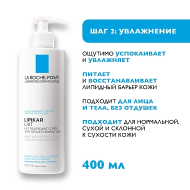 Купить La Roche-Posay Lipikar набор 400 мл масло + 400 мл молочко + 15 мл бальзам + уточка