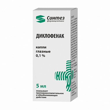 Купить Диклофенак 0,1% 5 мл капли глазные флакон-капельница