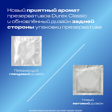 Купить Durex Classic 12 шт презервативы классические