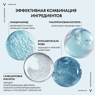 Купить Vichy Mineral 89 40 мл гель-сорбет для лица увлажняющий матирующий 48ч