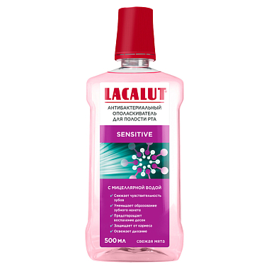 Купить Lacalut Sensitive 500 мл ополаскиватель для полости рта антибактериальный