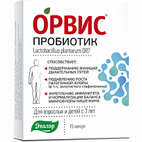 Купить: Орвис Пробиотик 15 шт капсулы