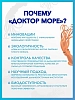 Купить Доктор Море Кальций Магний D3 650 мг 60 шт капсулы