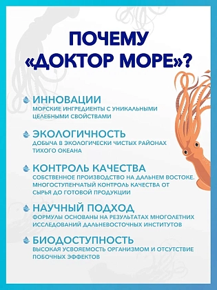 Купить Доктор Море Кальций Магний D3 650 мг 60 шт капсулы