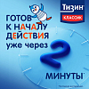 Купить Тизин Классик  0,05 % 10 мл спрей назальный дозированный