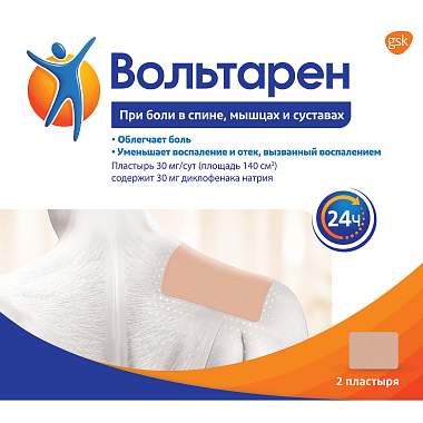 Купить Вольтарен 30 мг/24 ч 2 шт пластырь трансдермальный
