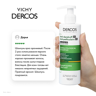 Купить Vichy Dercos 390 мл шампунь-уход интенсивный  против перхоти зуда и себореи для сухих волос с селеном и салициловой кислотой