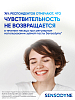 Купить Sensodyne Clinical White Активное отбеливание 75 мл паста зубная от темного налета