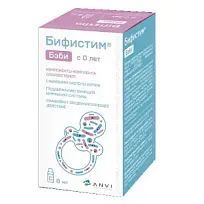Купить: Бифистим Бэби 0+ 8 мл капли для внутреннего применения