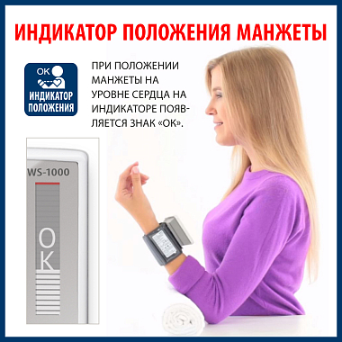Купить Nissei WS-1000 тонометр автоматический на запястье