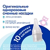 Купить Отривин Бэби 10 шт насадки сменные для аспиратора назального