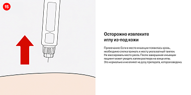 Купить Семавик Некст 1,7 мг/мл 3 мл 1 шт раствор для подкожного введения шприц-ручка + иглы 4 шт