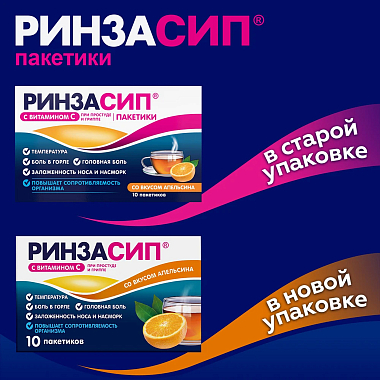 Купить Ринзасип с Витамином С 5 г 10 шт порошок для приготовления раствора для приема внутрь саше апельсин