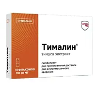 Купить: Тималин 10 мг 10 шт лиофилизат для приготовления раствора для внутримышечного введения