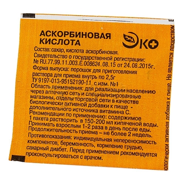 Купить Аскорбиновая Кислота яблоко 25 мг 10 шт таблетки