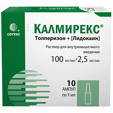 Купить Калмирекс 100 мг + 2,5 мг 1 мл 10 шт раствор для внутримышечного введения