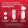 Купить Бифиформ 15 шт капсулы