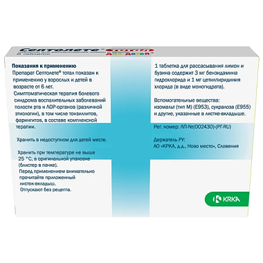 Купить Септолете Тотал 8 шт таблетки для рассасывания для детей лимон и бузина