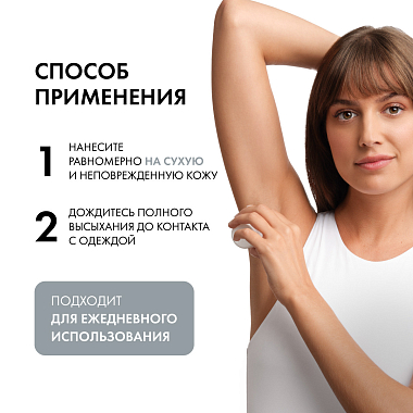 Купить Vichy 50 мл дезодорант-антиперспирант шариковый  для чувствительной кожи 48 ч