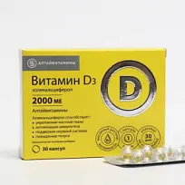 Купить: Витамин Д3 2000 МЕ 30 шт капсулы
