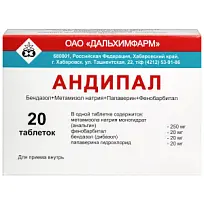 Купить: Андипал 20 шт таблетки