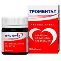 Купить: Тромбитал 75 мг + 15,2 мг 180 шт таблетки покрытые пленочной оболочкой