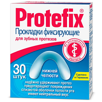 Купить: Protefix 30 шт прокладки фиксирующие для нижней челюсти