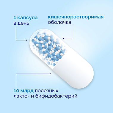 Купить Пробиэль Био 10 шт капсулы