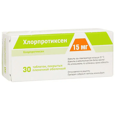 Купить Хлорпротиксен 15 мг 30 шт таблетки покрытые пленочной оболочкой