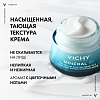 Купить Vichy Mineral 89  50 мл крем интенсивно увлажняющий для сухой кожи лица 100 ч увлажнения