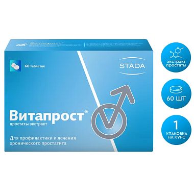 Купить Витапрост 20 мг 60 шт таблетки покрытые оболочкой кишечнорастворимой