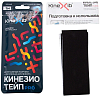 Купить Кинезио тейп Kinexib Pro мини 5 см × 1 м бинт адгезивный черный
