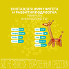 Купить Витрум Юниор 18 шт таблетки шипучие для детей 11-17 лет