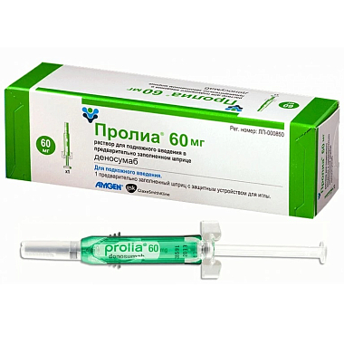Купить Пролиа 60 мг/мл 1 мл раствор для подкожного введения шприц