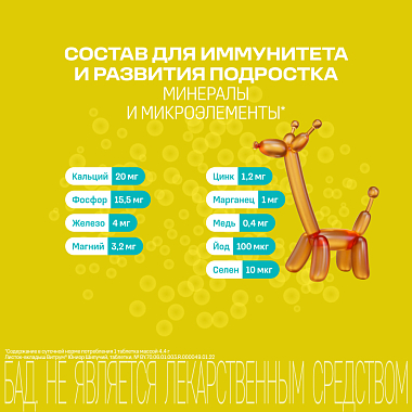 Купить Витрум Юниор 18 шт таблетки шипучие для детей 11-17 лет