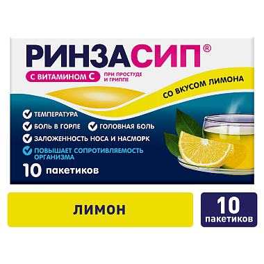 Купить Ринзасип с Витамином С 5 г 10 шт порошок для приготовления раствора для приема внутрь саше лимон