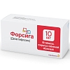Купить Форсига 10 мг 90 шт таблетки покрытые пленочной оболочкой
