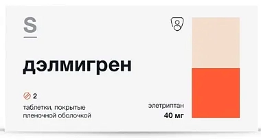 Купить Дэлмигрен 40 мг 2 шт таблетки покрытые пленочной оболочкой