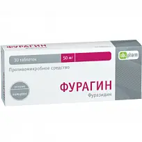 Купить: Фурагин 50 мг 30 шт таблетки