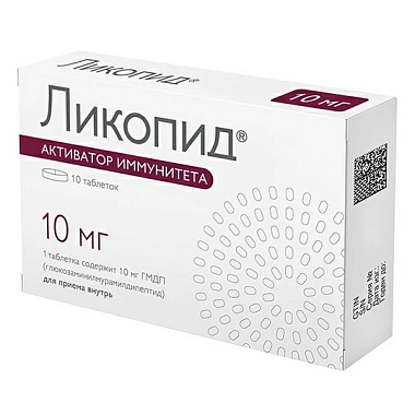 Купить Ликопид 10 мг 10 шт таблетки