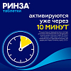 Купить Ринза 10 шт таблетки