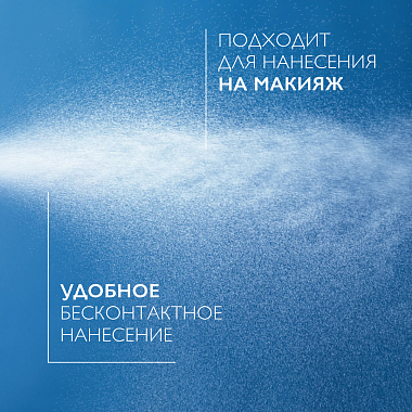 Купить La Roche-Posay Anthelios 75 мл спрей-вуаль матирующий солнцезащитный для жирной и нормальной кожи лица SPF 50 PPD 27