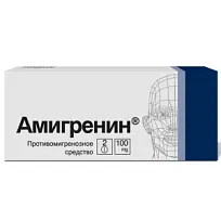 Купить: Амигренин 100 мг 2 шт таблетки покрытые пленочной оболочкой