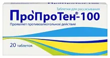 Купить: Пропротен-100 20 шт таблетки для рассасывания