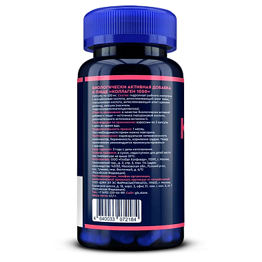 Купить GLS Коллаген 90 шт капсулы