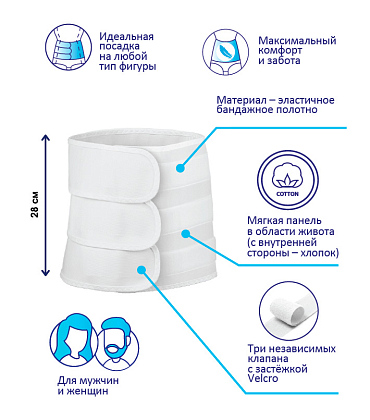 Купить Крейт бандаж послеоперационный размер 3 белый артикул Б-333