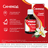 Купить Синекод 1,5 мг/мл 100 мл раствор для приема внутрь
