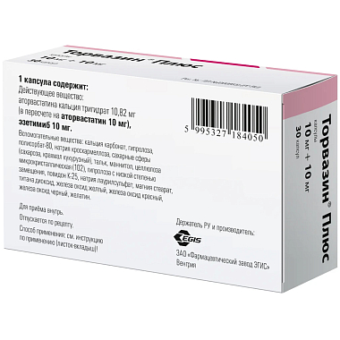 Купить Торвазин Плюс 10 мг + 10 мг 30 шт капсулы