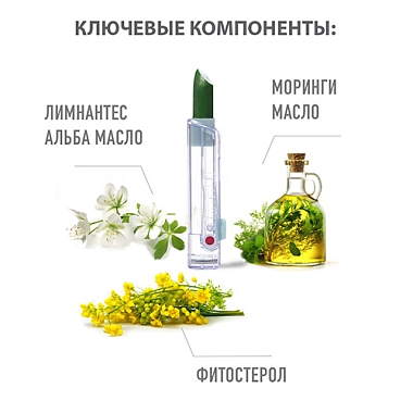 Купить Belweder 4 г бальзам для губ с фитостеролом расцветающий розовым